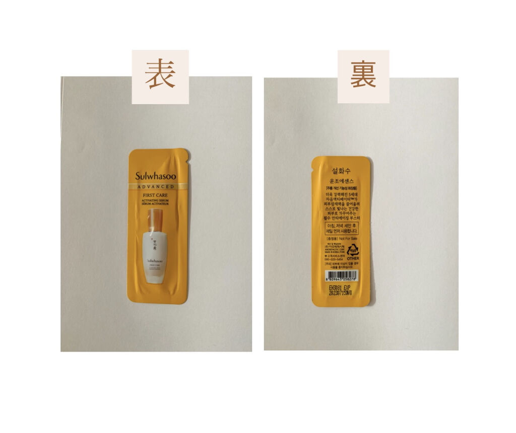 潤燥(ユンジョ) エッセンス/Sulwhasoo/美容液を使ったクチコミ（3枚目）