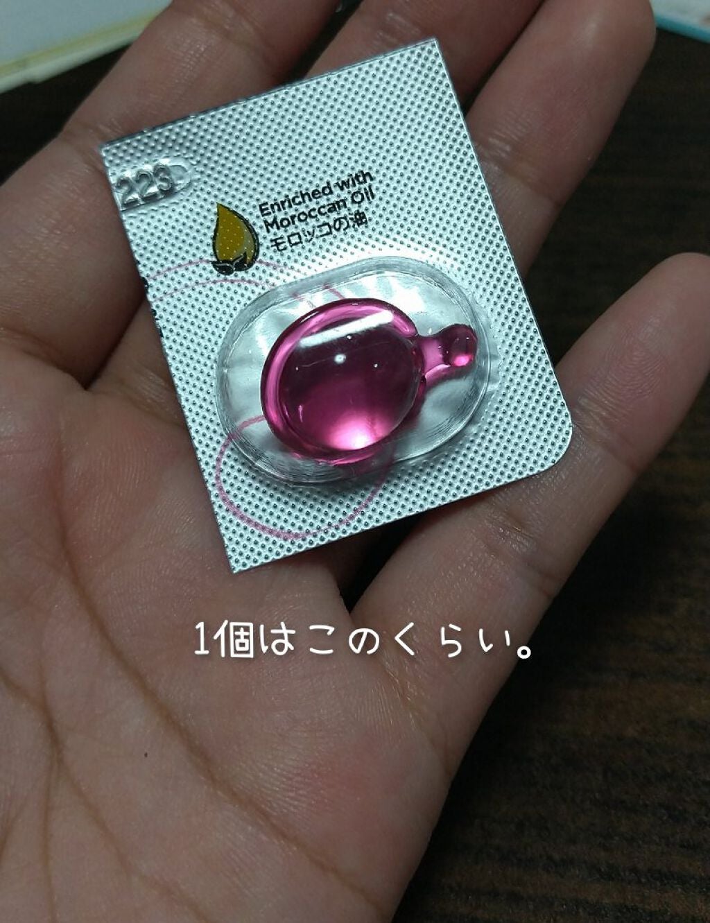 ヘアーオイル【トリートメント】/ellips/ヘアオイルを使ったクチコミ(2枚目)