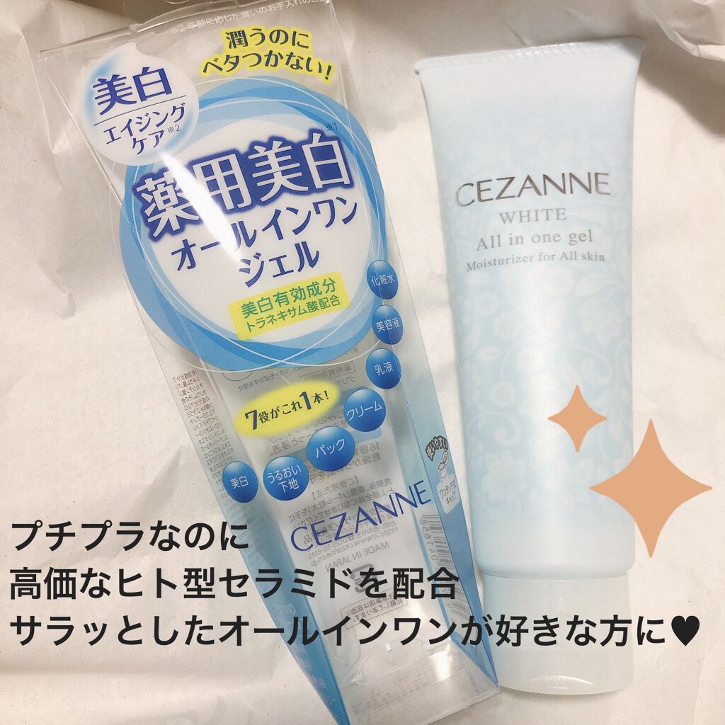 薬用うるおいホワイトニングジェル/CEZANNE/オールインワン化粧品を使ったクチコミ（1枚目）