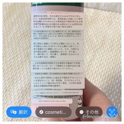 CICA SUN SPRAY/VT/日焼け止めミスト・スプレーを使ったクチコミ(7枚目)