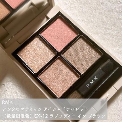 RMK シンクロマティック アイシャドウパレット EX-12 RMK シンクロマティック アイシャドウパレット EX-12
