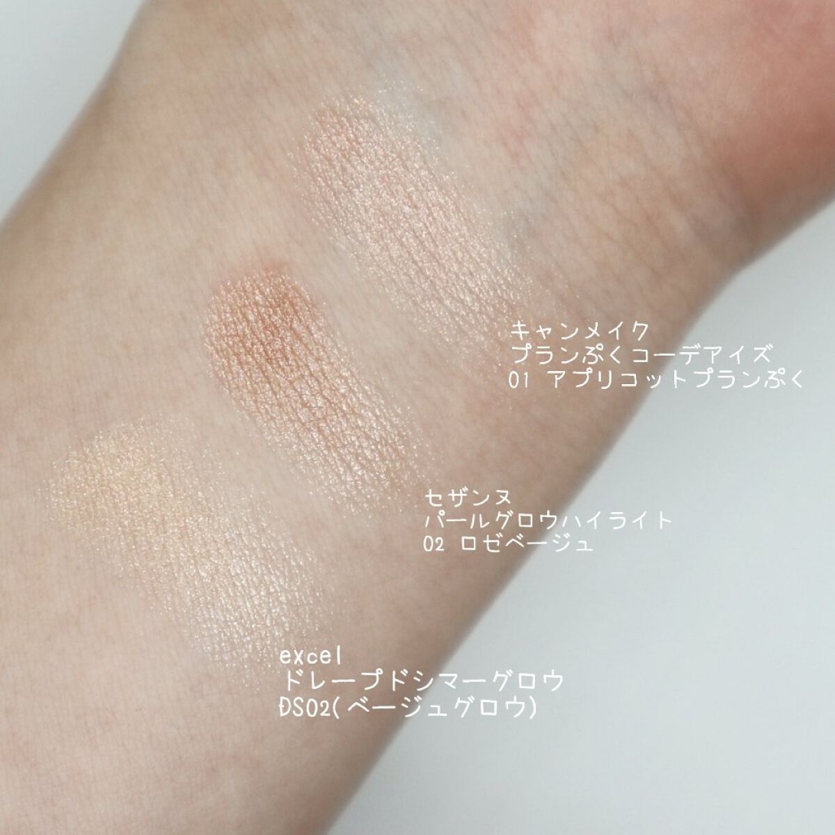 ドレープド シマーグロウ/excel/パウダーハイライトを使ったクチコミ（3枚目）