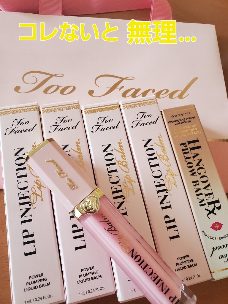 ~トゥー フェイスド ハングオーバー~ ピロー バーム リップ トリートメント/Too Faced/リップ美容液を使ったクチコミ(1枚目)