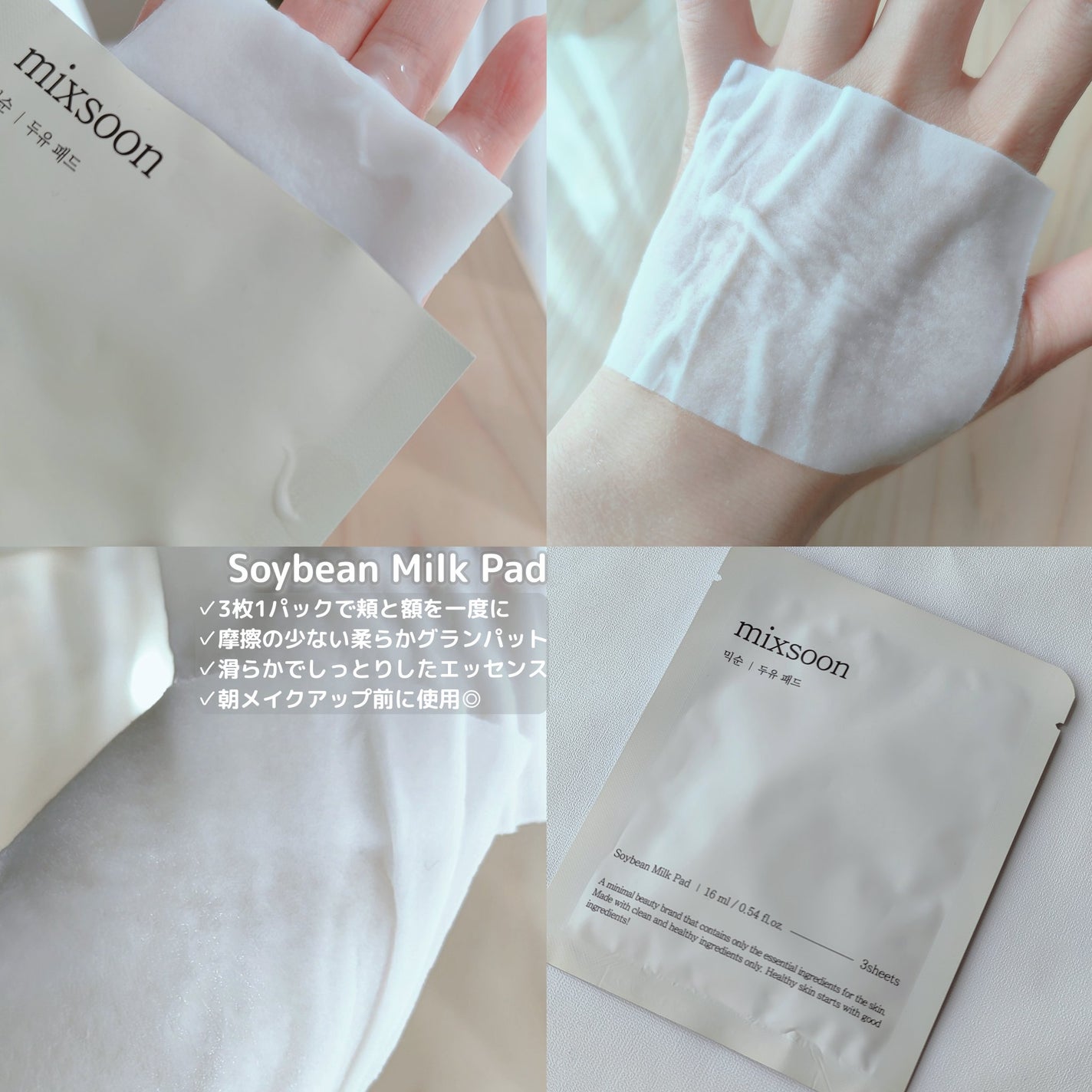 大豆エッセンス/mixsoon/美容液を使ったクチコミ(7枚目)