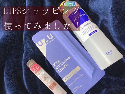 ネイルポリッシュリムーバー EX/D-UP/除光液を使ったクチコミ(1枚目)