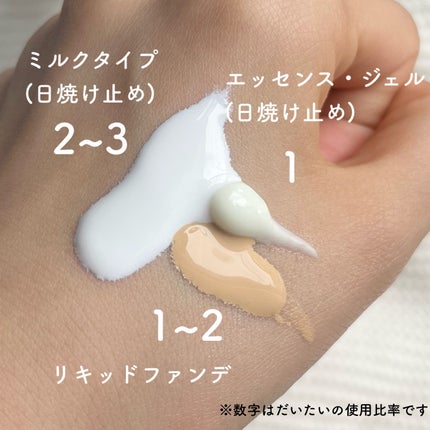 ビオレUV バリア・ミー ミネラルジェントルミルク/ビオレ/日焼け止めミルクを使ったクチコミ(3枚目)