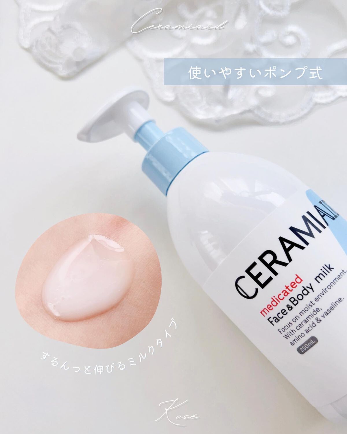 セラミエイド 薬用スキンミルク/セラミエイド/ボディミルクを使ったクチコミ（2枚目）