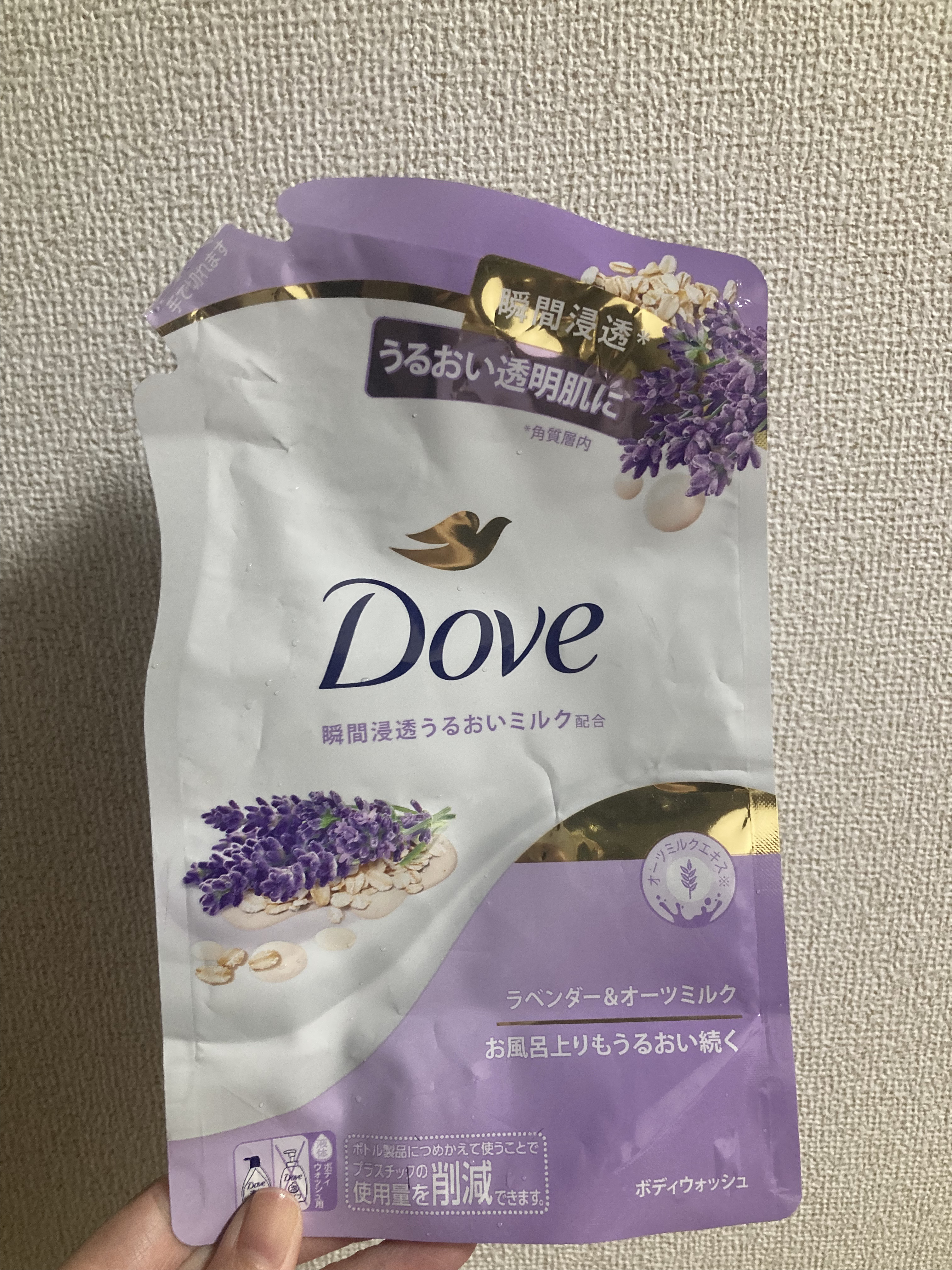 ダヴ ボディウォッシュ ラベンダー＆オーツミルク/ダヴ/ボディソープを使ったクチコミ（1枚目）