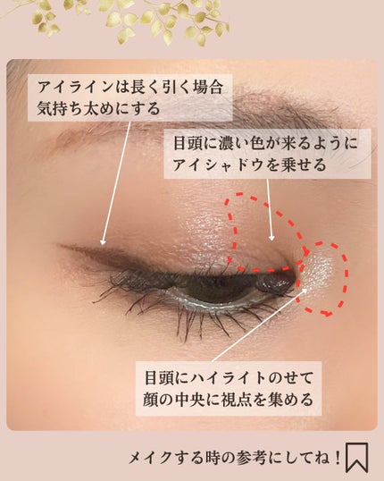 おめめ ぱち子⌇魅力を引き出す大人メイク💄 on LIPS 「\あなたの顔は求心顔?遠心顔?/顔のパーツが中央に寄ってる求心..」(6枚目)