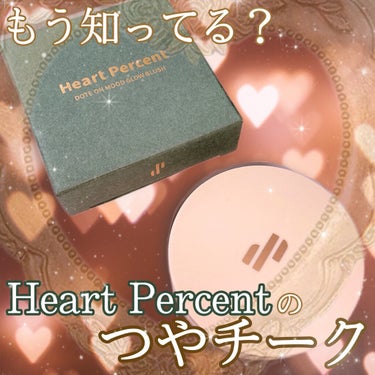 ドットオンムード グロウブラッシュ 03 Veil Nude/Heart Percent/パウダーチークを使ったクチコミ（1枚目）