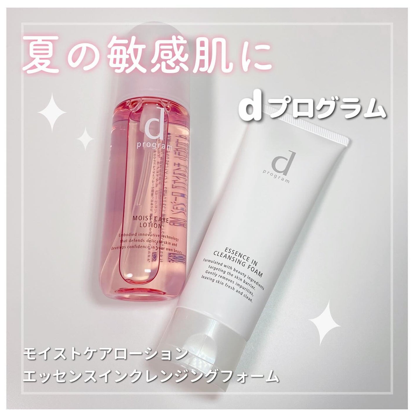 エッセンスイン クレンジングフォーム/d プログラム/洗顔フォームを使ったクチコミ(1枚目)