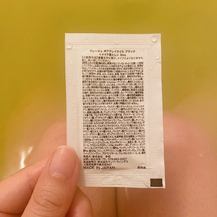 ポアクレイオイル ブラック/CLAYGE/オイルクレンジングを使ったクチコミ(2枚目)