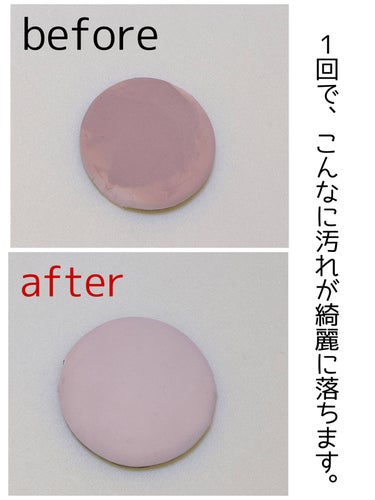 スポンジ クリーナー EX/コーセーコスメニエンス/その他化粧小物を使ったクチコミ（2枚目）