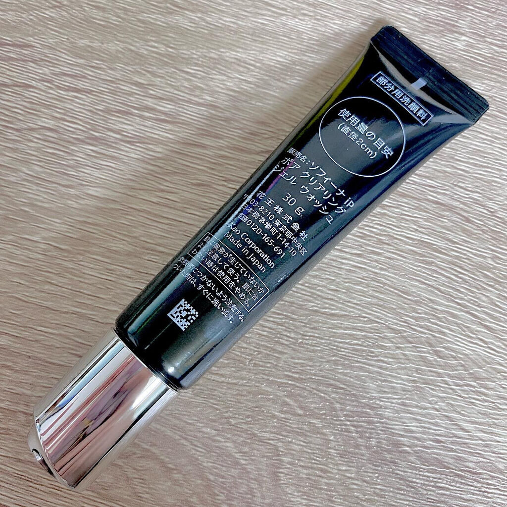 ソフィーナ iP ポア クリアリング ジェル ウォッシュ/SOFINA iP/その他洗顔料を使ったクチコミ（3枚目）