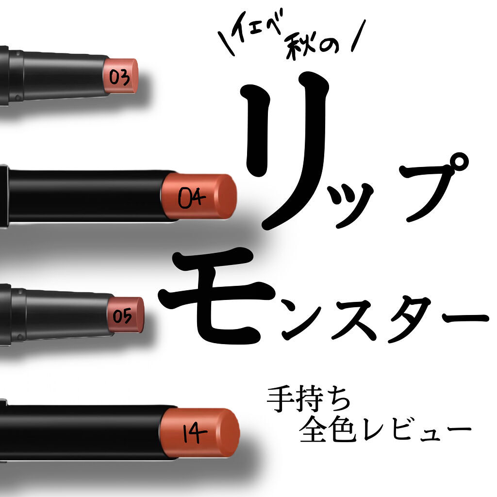 ケイト リップモンスター/KATE/口紅を使ったクチコミ（1枚目）