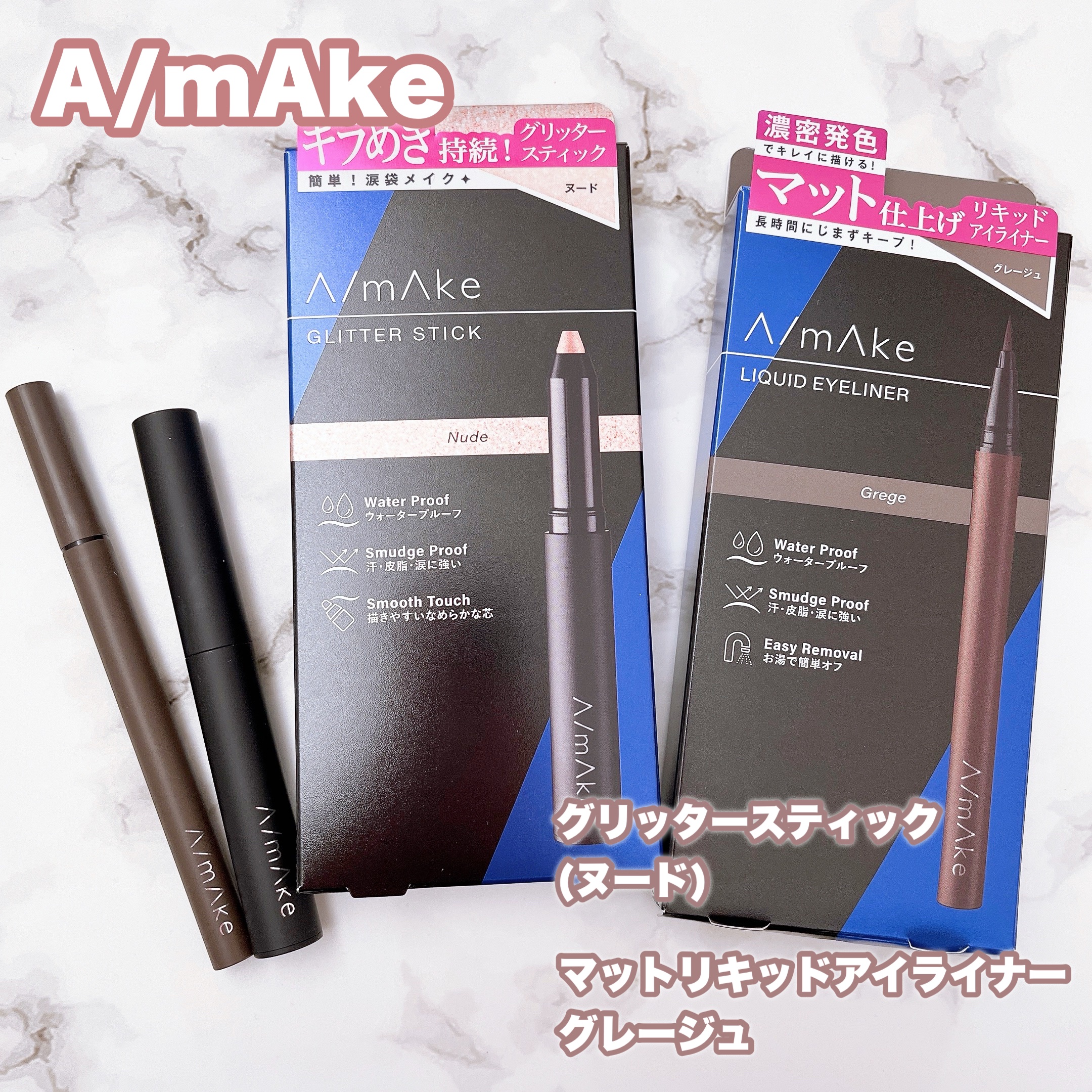 エーメイク グリッタースティック/A/mAke/グリッターを使ったクチコミ（2枚目）