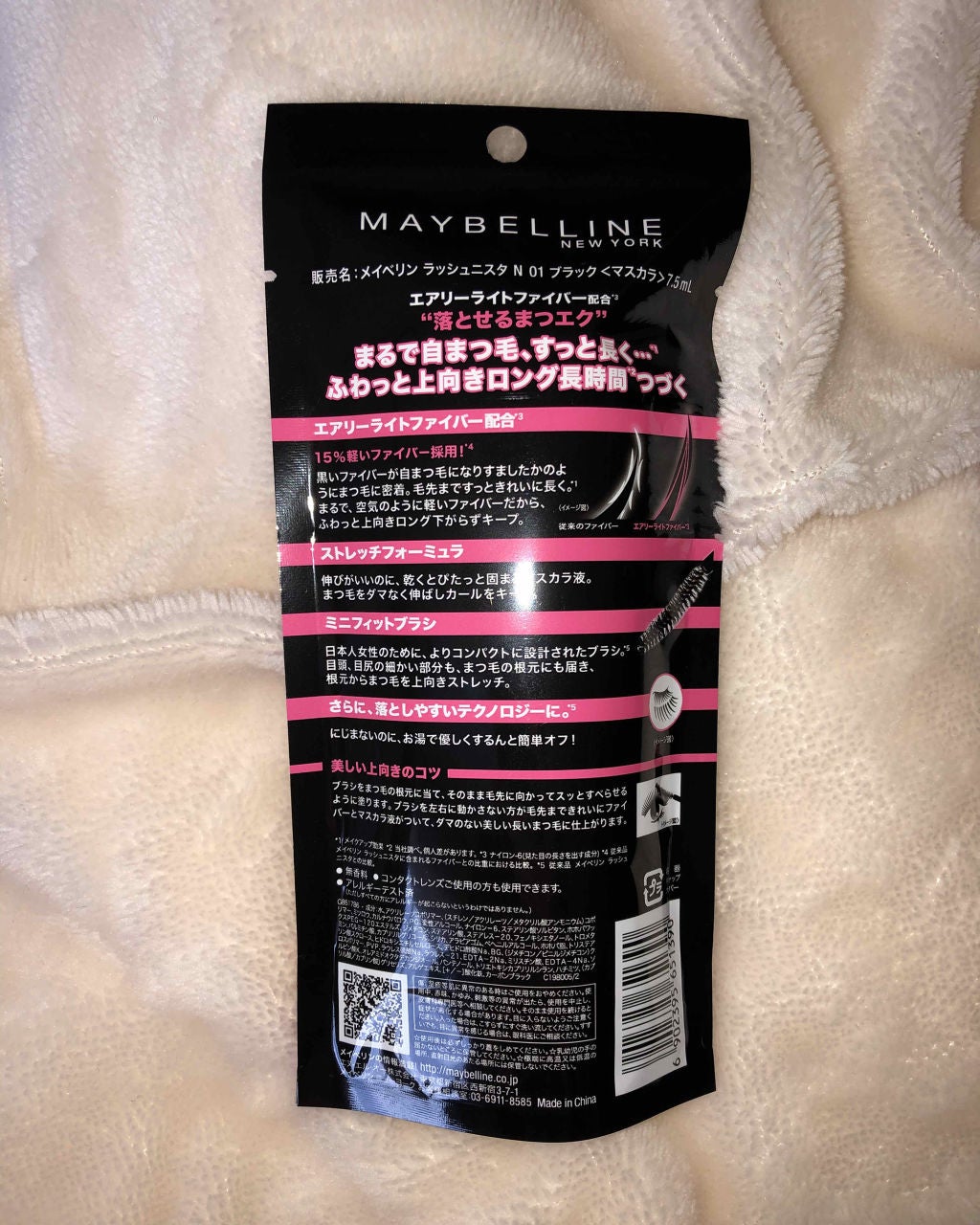 ラッシュニスタ N/MAYBELLINE NEW YORK/マスカラを使ったクチコミ(2枚目)