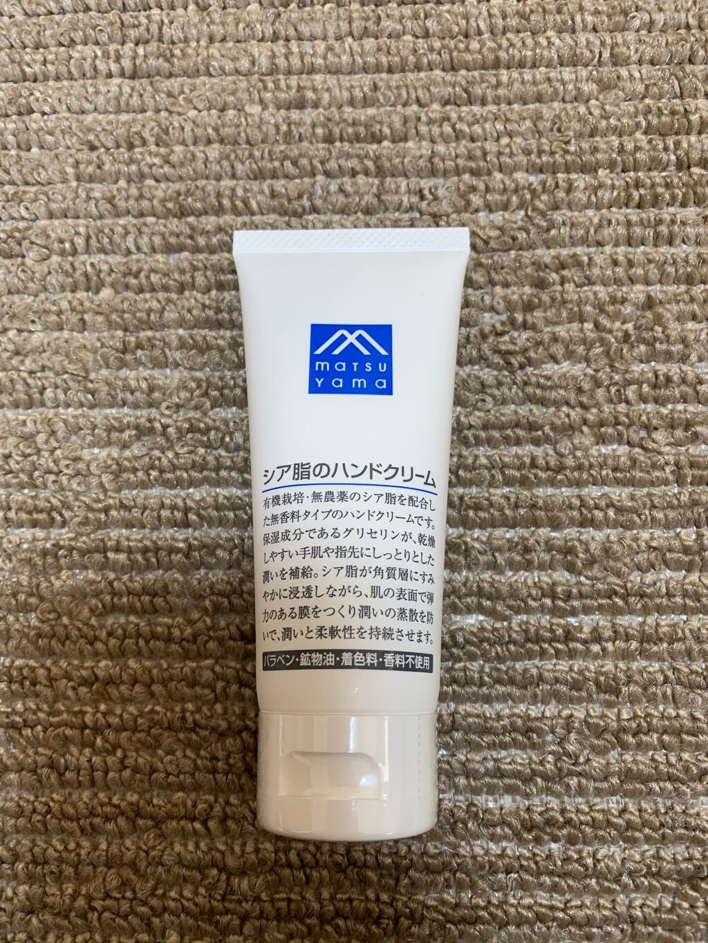 シア脂のハンドクリーム/Mマークシリーズ/ハンドクリームを使ったクチコミ(1枚目)