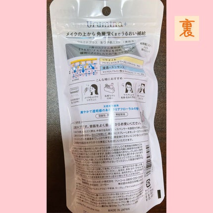 生つや肌ミスト/ウルミナプラス/美容液を使ったクチコミ(5枚目)