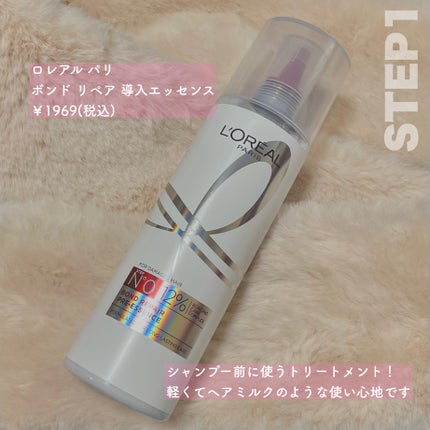 ロレアル パリ ロレアル パリ ボンド リペア 導入エッセンスのクチコミ「\クエン酸で、ちゅるさら髪へ/
ロレアル パリ
ボンド リペア シャンプー/コンデ.....」(2枚目)