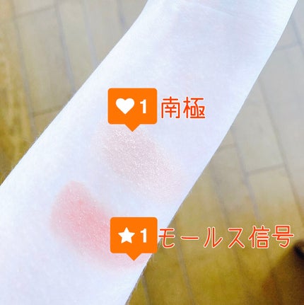 美容液ケアアイシャドウ/Borica/ジェル・クリームアイシャドウを使ったクチコミ(2枚目)