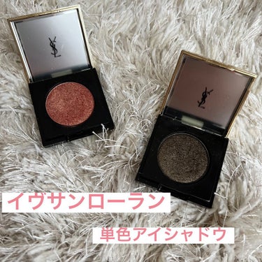 シークインクラッシュ 6 コンフィデント ヌード/YVES SAINT LAURENT BEAUTE/シングルアイシャドウを使ったクチコミ（1枚目）