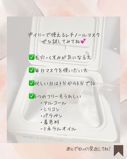 キューブマスク レチノール/ネイチャーリパブリック/シートマスク・パックを使ったクチコミ(5枚目)