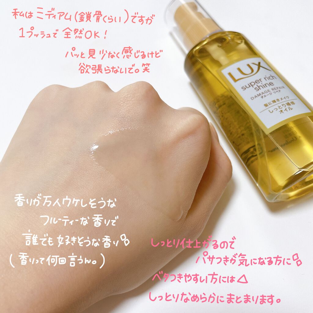 を使ったクチコミ（2枚目）