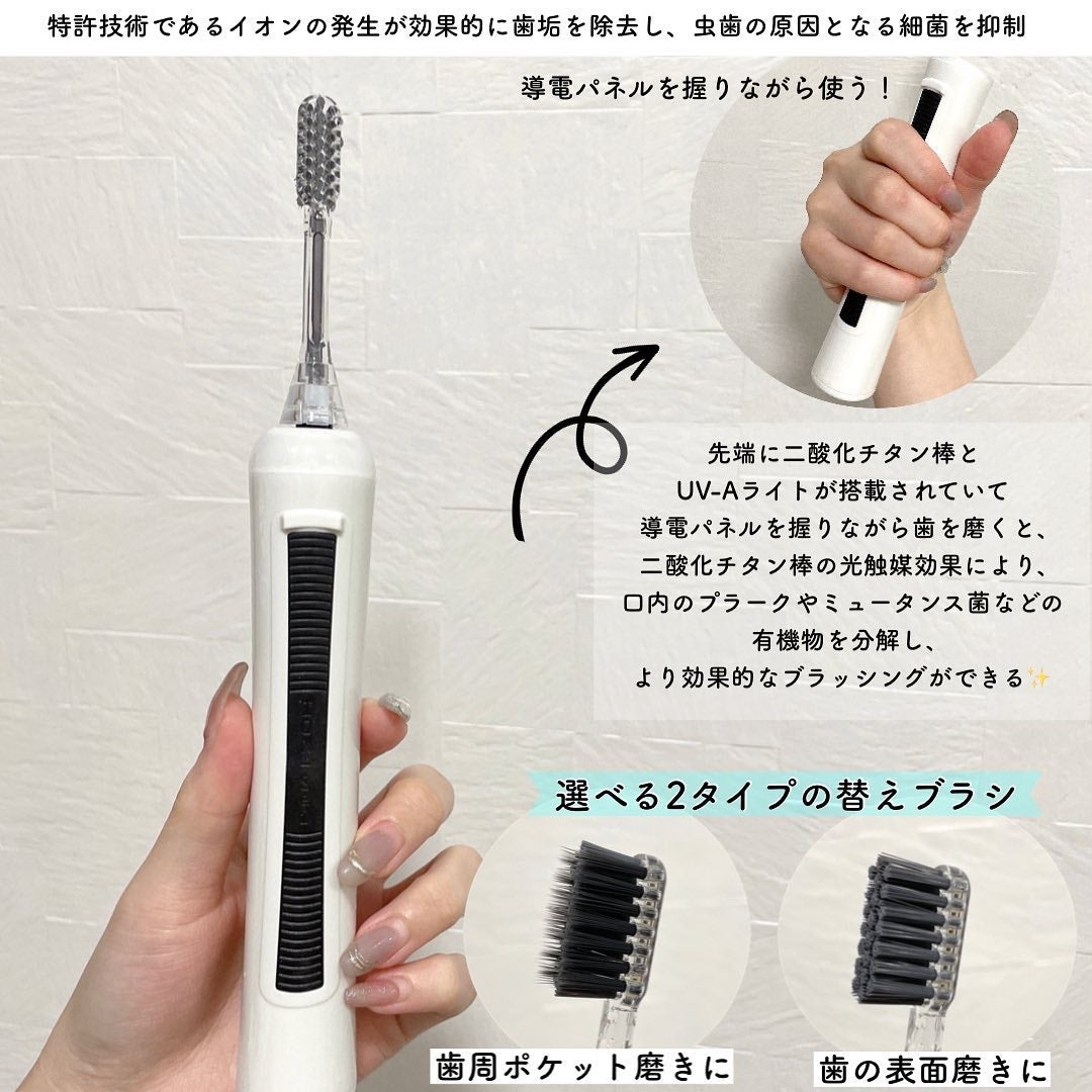 みーぴょん on LIPS 「〻ION-Sei電動歯ブラシ独自の技術で歯垢の原因菌を99.9..」(2枚目)