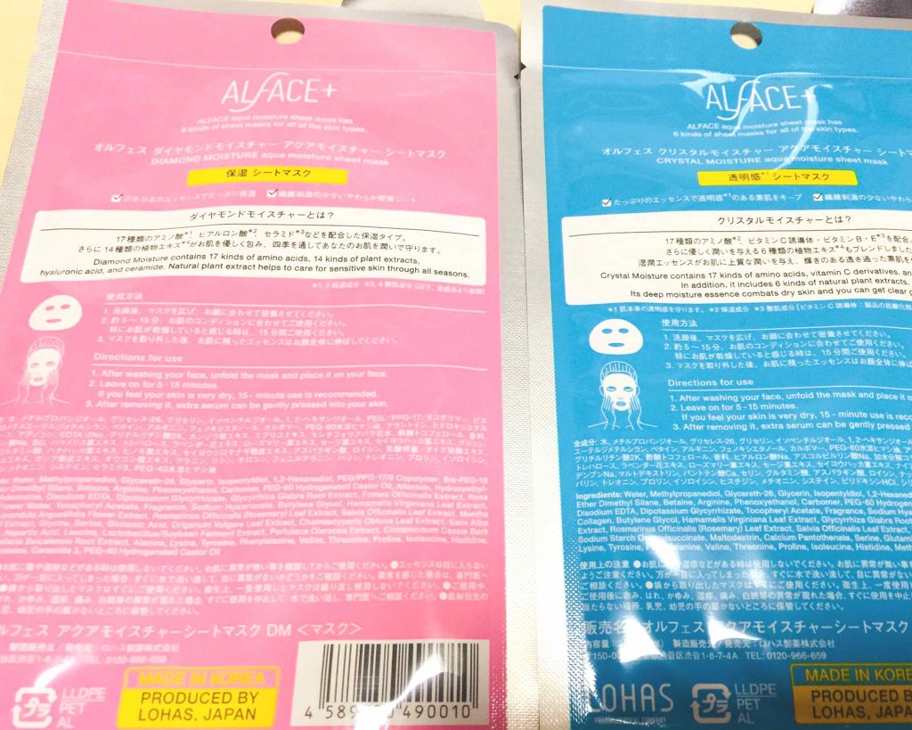 ダイヤモンドモイスチャー アクアモイスチャー シートマスク/ALFACE+/シートマスク・パックを使ったクチコミ（2枚目）