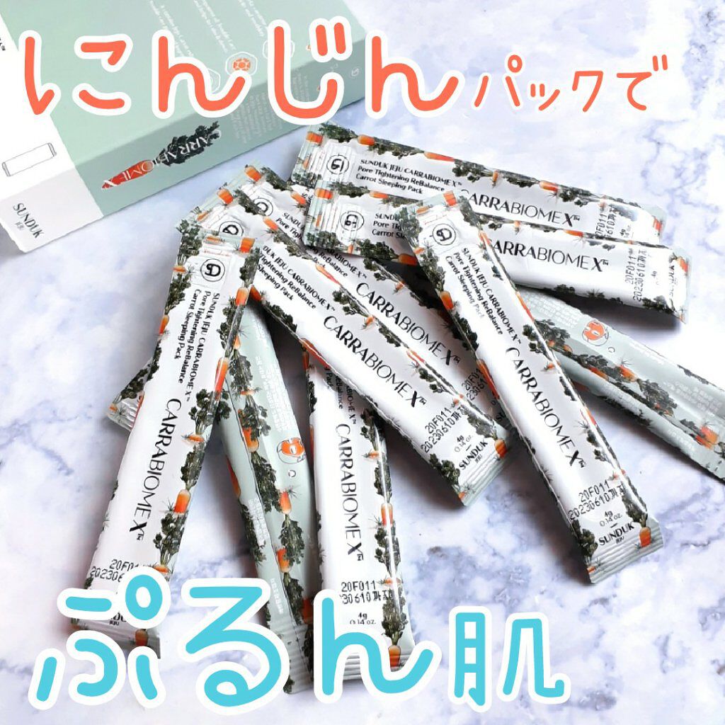 キャロット スリーピングパック/SUNDUK JEJU/フェイスクリームを使ったクチコミ（1枚目）