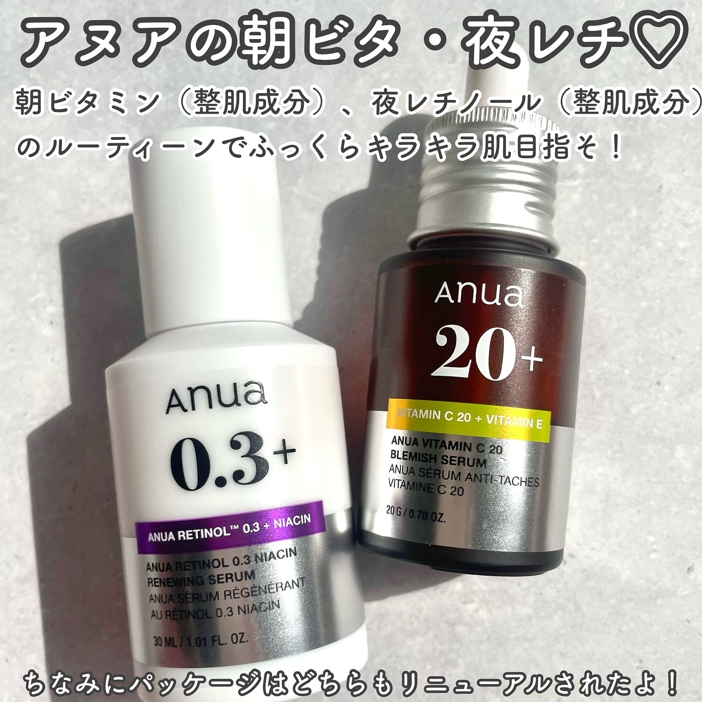 アヌア ビタミンC20 ブレミッシュセラム/Anua/美容液を使ったクチコミ（2枚目）