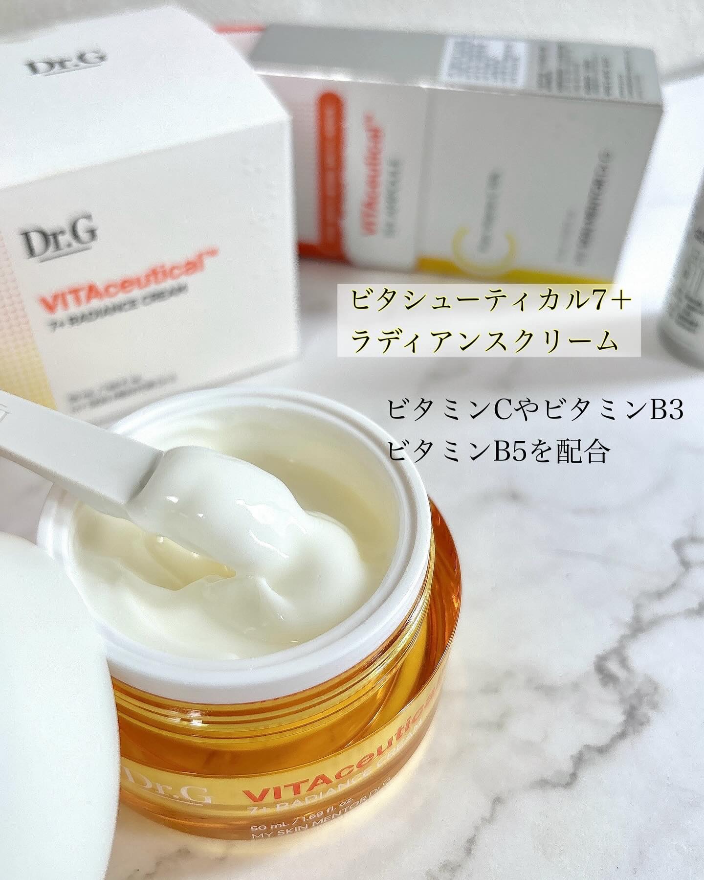 ビタシューティカル15＋プラスアンプル/Dr.G/美容液を使ったクチコミ（2枚目）