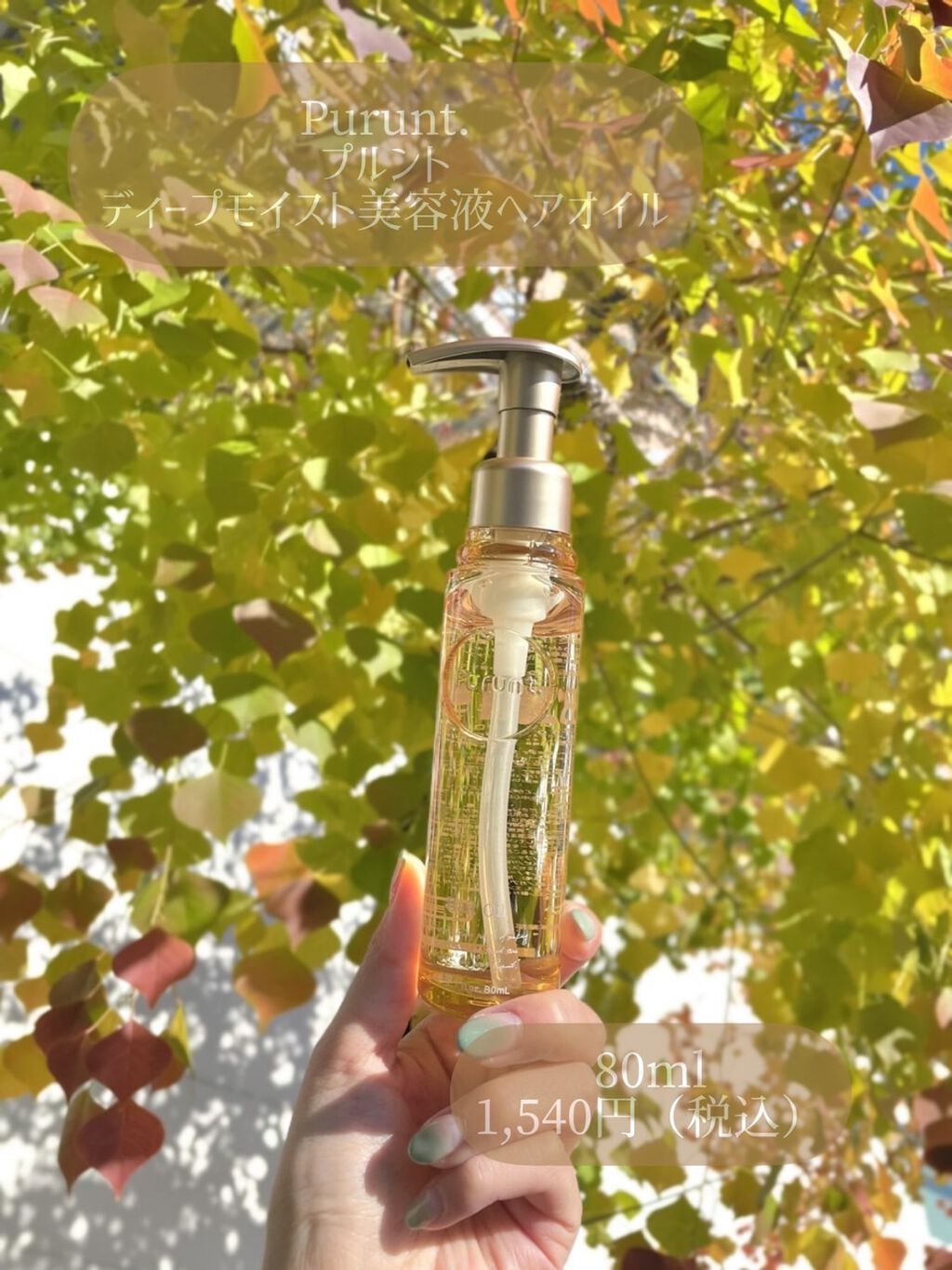 KOTOchan on LIPS 「髪が伸びロングヘアになってきたのでこれからますますオイルを使う..」(1枚目)