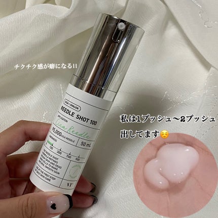 リードルショット100/VT/美容液を使ったクチコミ(2枚目)