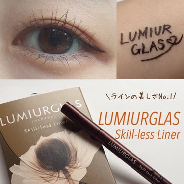 スキルレスライナー/LUMIURGLAS/リキッドアイライナーを使ったクチコミ（1枚目）