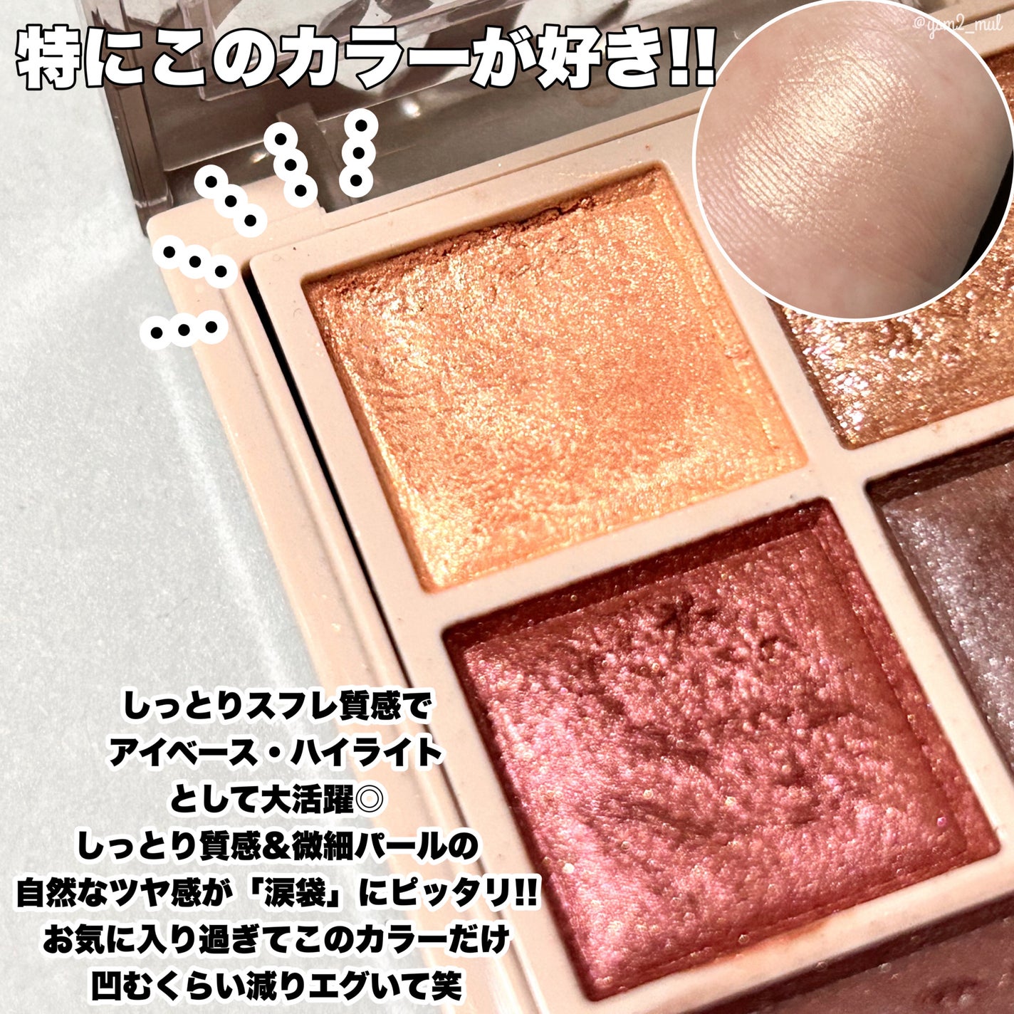 パノラマデザイン アイパレット/Visée/アイシャドウパレットを使ったクチコミ(8枚目)