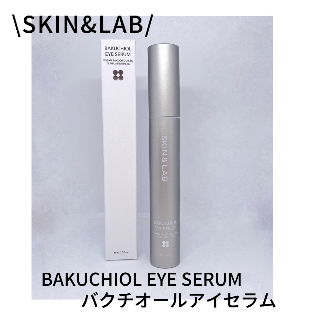 ヴィーガン バクチオールアイセラム/SKIN&LAB/アイケア・アイクリームを使ったクチコミ（1枚目）