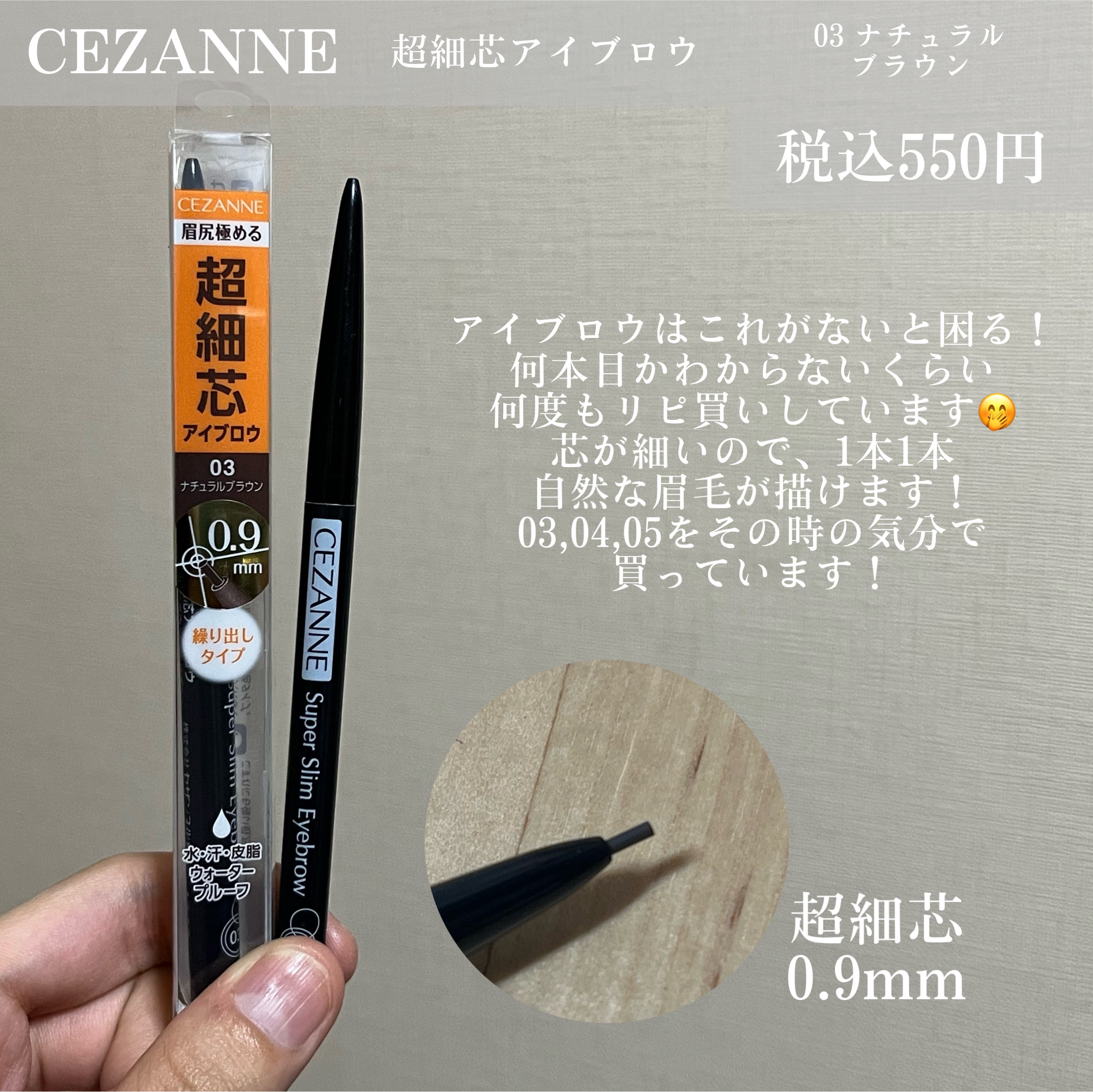 超細芯アイブロウ/CEZANNE/アイブロウペンシルを使ったクチコミ（3枚目）