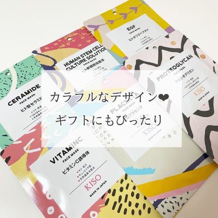 フェイスマスク 【しっかり実感30枚セット】/KISO/シートマスク・パックを使ったクチコミ(3枚目)