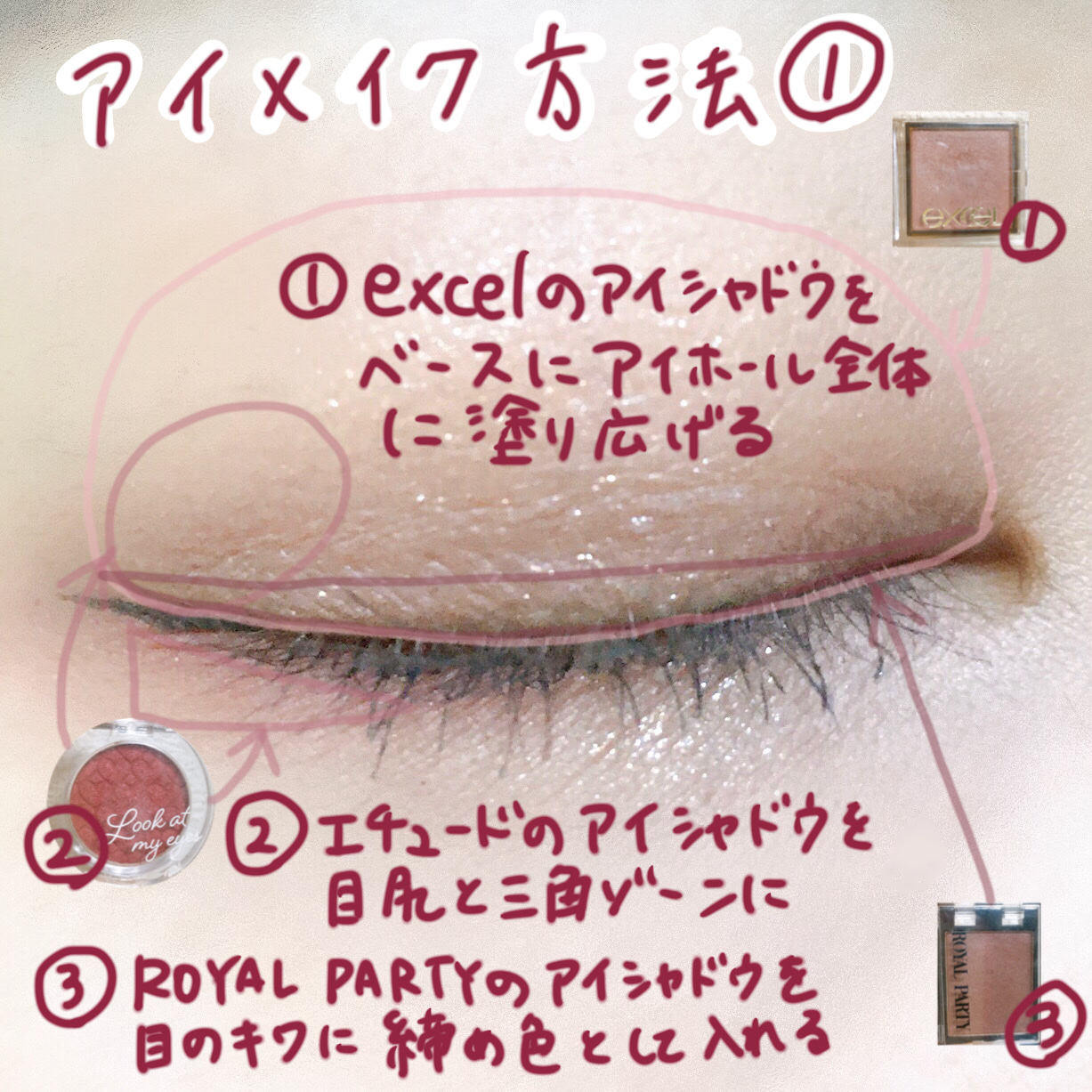 アイプランナー/excel/単色アイシャドウを使ったクチコミ（3枚目）