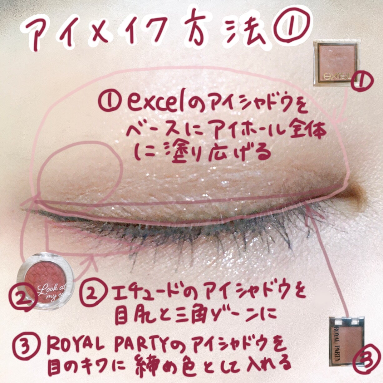 アイプランナー/excel/単色アイシャドウを使ったクチコミ(3枚目)