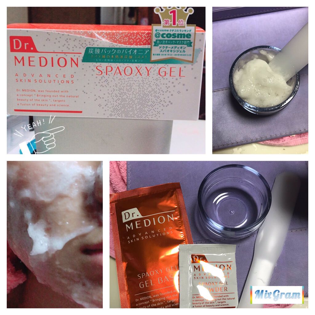 ドクターメディオン スパオキシジェル/ドクターメディオン/洗い流すパック・マスクを使ったクチコミ(1枚目)