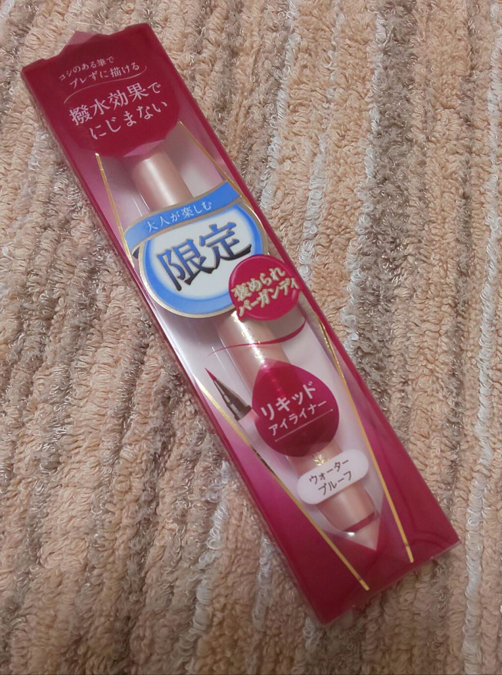 リキッドアイライナー /パラドゥ/リキッドアイライナーを使ったクチコミ(1枚目)