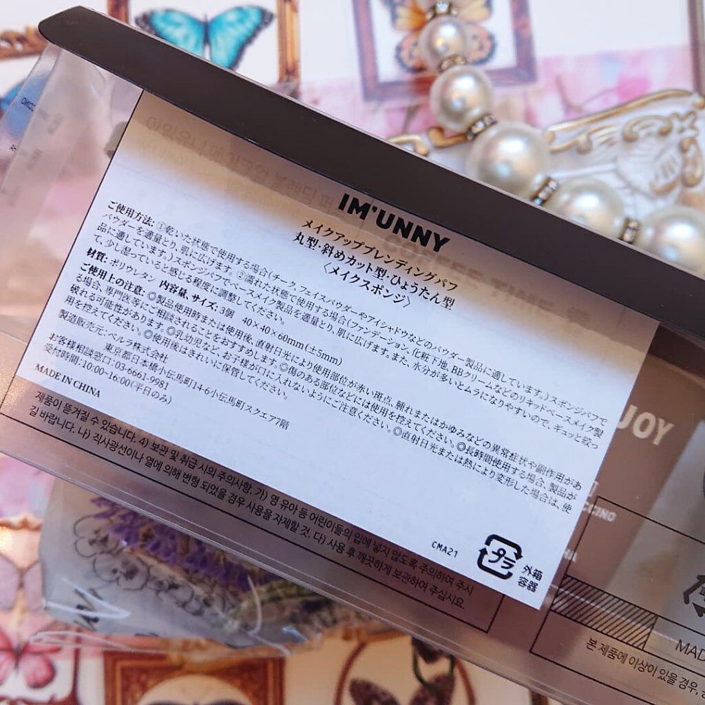 メイクアップ ブレンディングパフ/IM UNNY/パフ・スポンジを使ったクチコミ（3枚目）