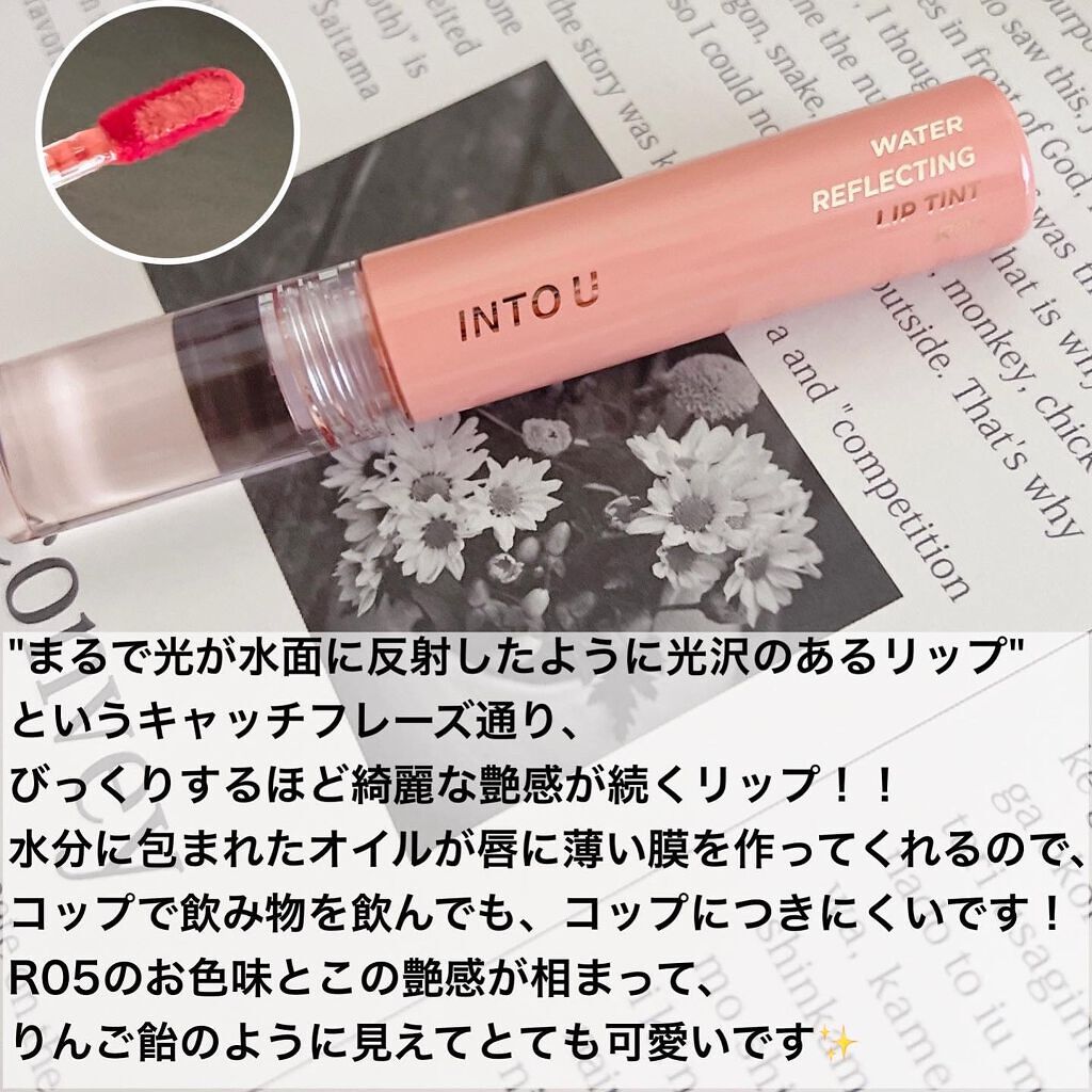 ウォーターリフレクティングリップティント/INTO U/リップティントを使ったクチコミ(3枚目)