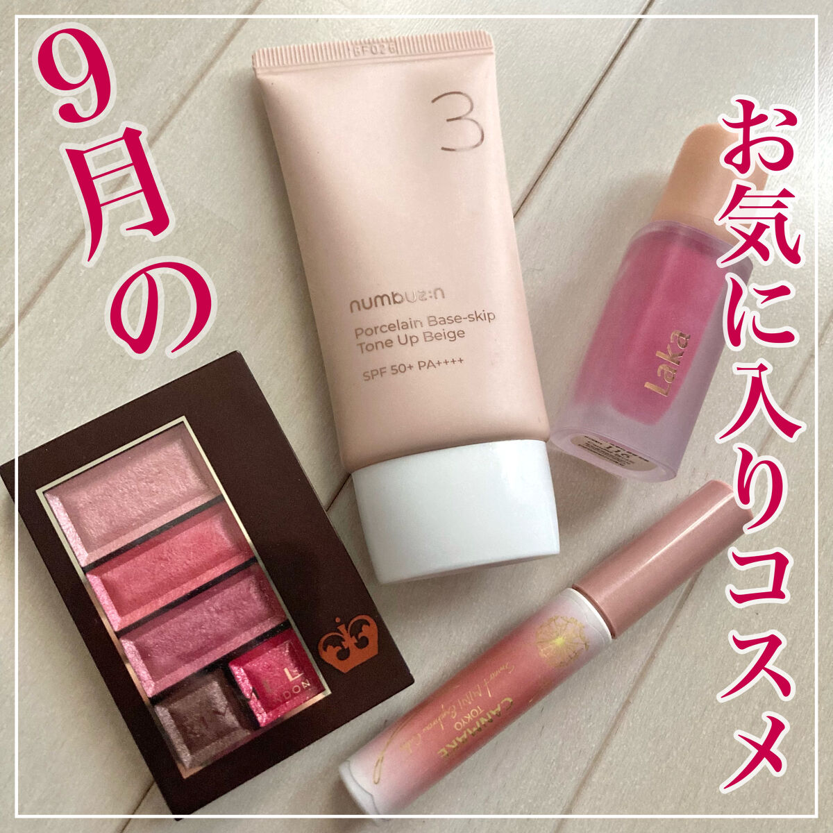 フルーティーグラムティント/Laka/リップティントを使ったクチコミ（1枚目）