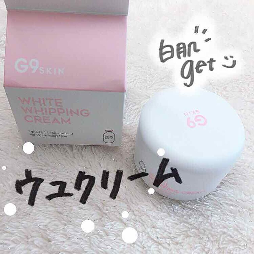 WHITE WHIPPING CREAM(ウユクリーム)/G9SKIN/化粧下地を使ったクチコミ(1枚目)
