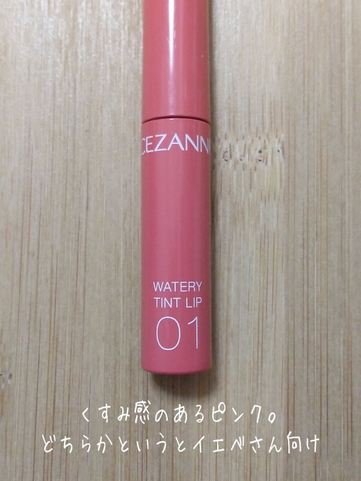 メルティールミナスルージュ/キャンメイク/口紅を使ったクチコミ（3枚目）