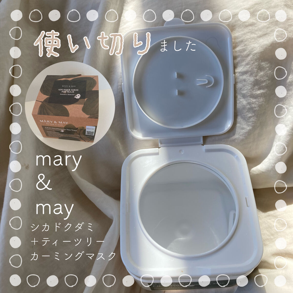 シカドクダミ＋ティーツリーカーミングマスク/MARY&MAY/シートマスク・パックを使ったクチコミ（2枚目）